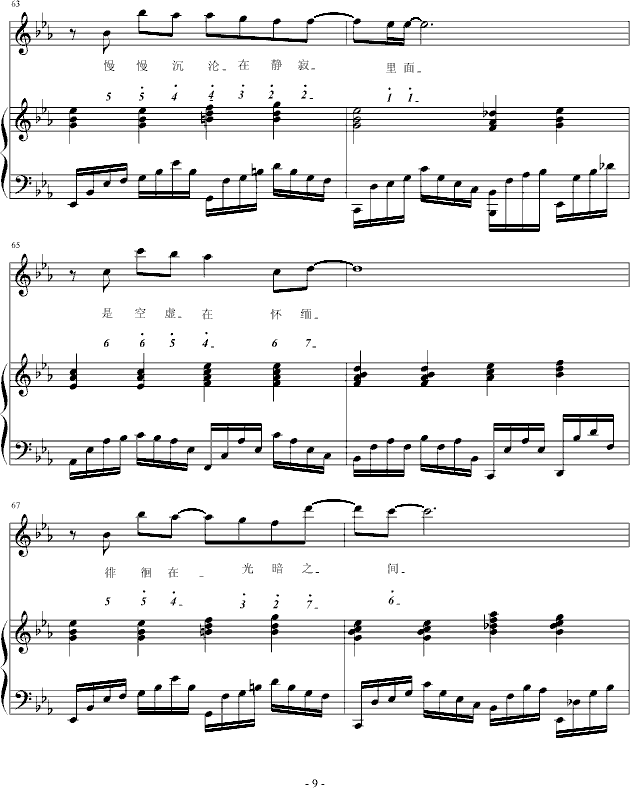 心随风逝(钢琴谱)9