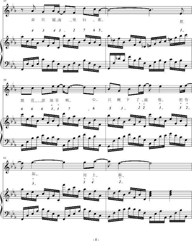 心随风逝(钢琴谱)8