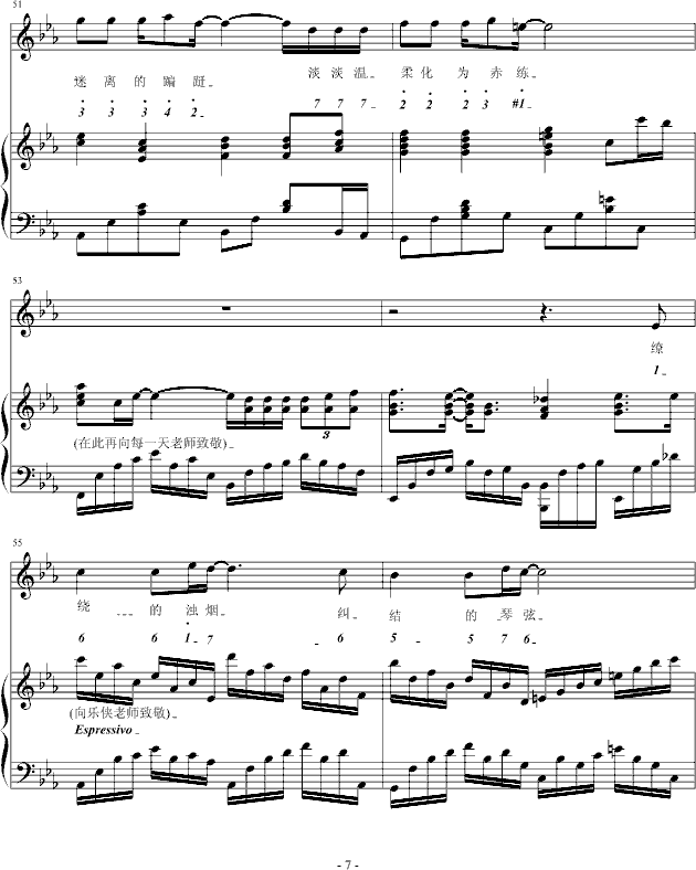 心随风逝(钢琴谱)7