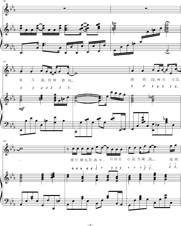 心随风逝(钢琴谱)6