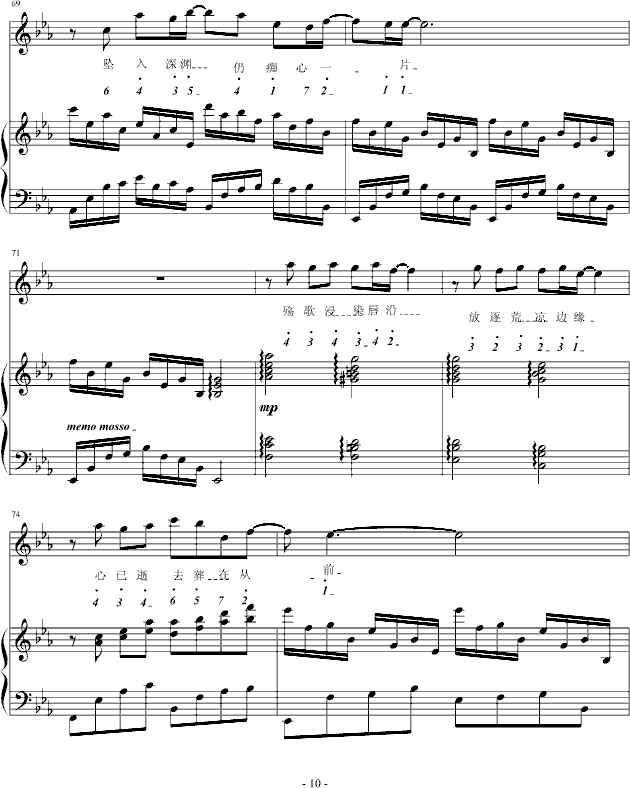 心随风逝(钢琴谱)10