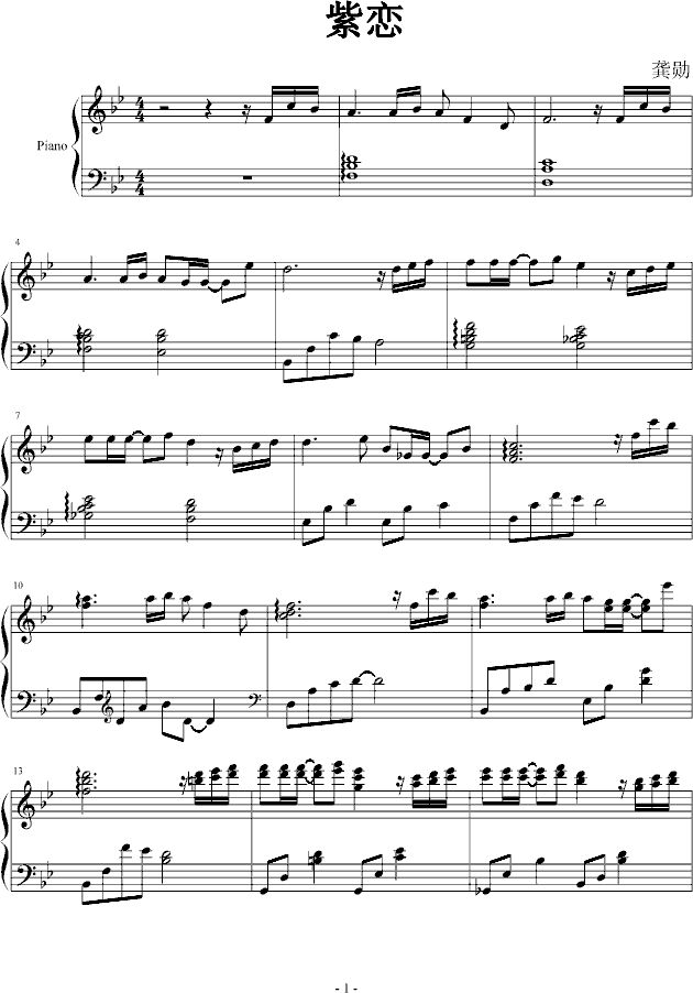 紫恋(钢琴谱)1