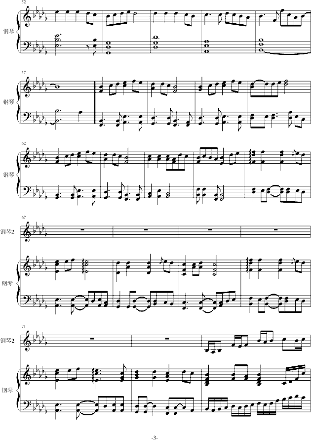 龍的傳人(钢琴谱)3