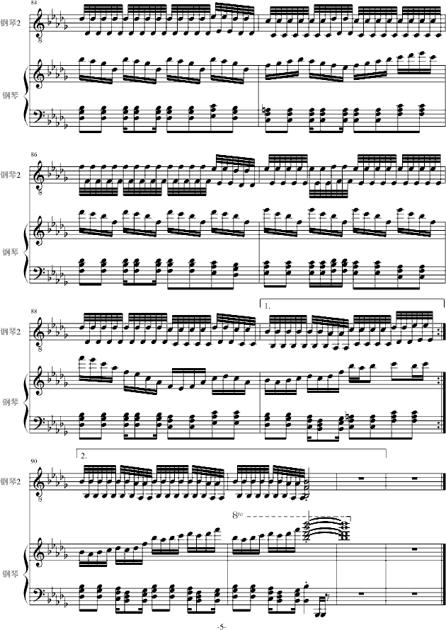 龍的傳人(钢琴谱)5