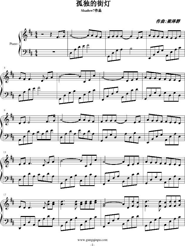 孤独的街灯(钢琴谱)1