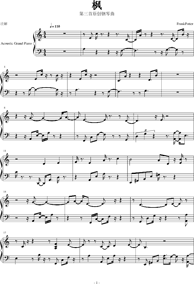 枫(钢琴谱)1