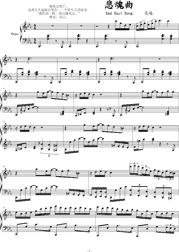 悲魂曲(钢琴谱)1
