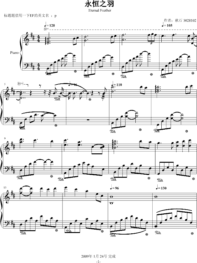 永恒之羽（来点动漫音乐的感觉）(钢琴谱)1