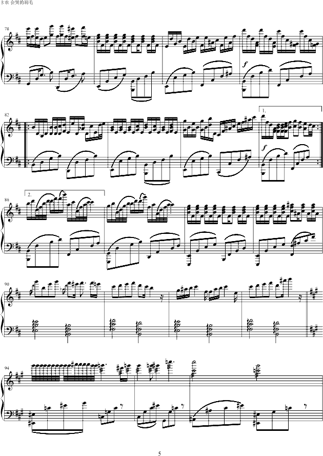 卡农 会哭的羽毛(钢琴谱)5