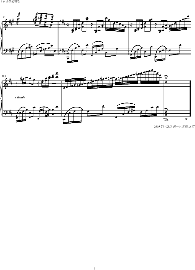 卡农 会哭的羽毛(钢琴谱)6
