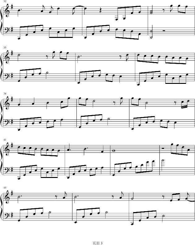 幸亏有你(钢琴谱)3