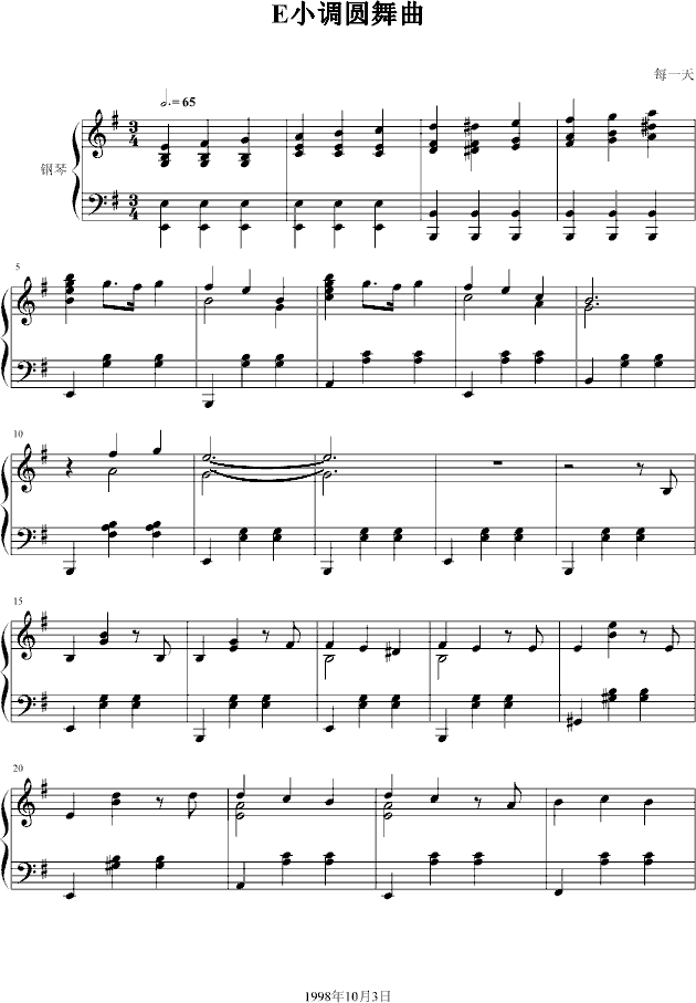 E小调圆舞曲(钢琴谱)1