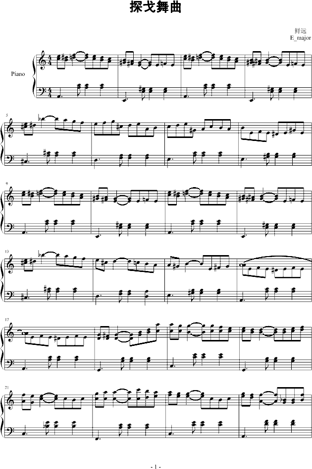 探戈舞曲（with乐侠）(钢琴谱)1