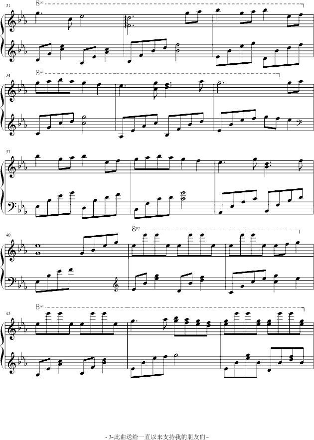 迹·忆 Together  forever(钢琴谱)3