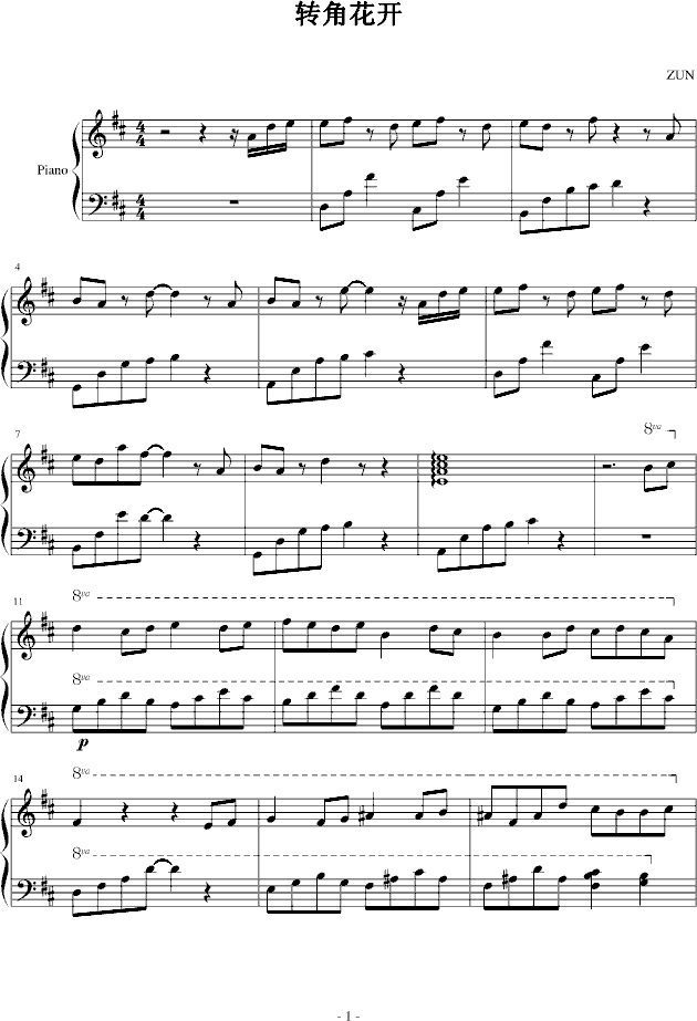 转角花开(钢琴谱)1