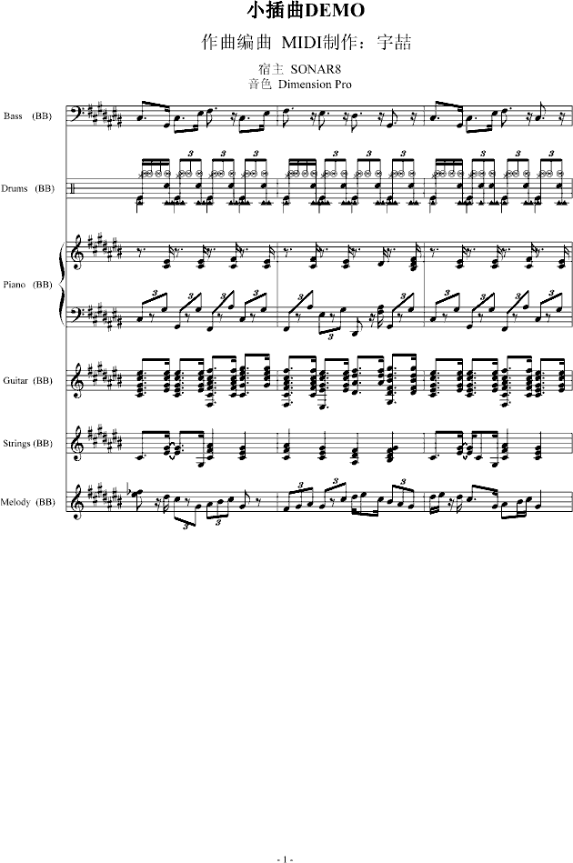 小插曲(钢琴谱)1