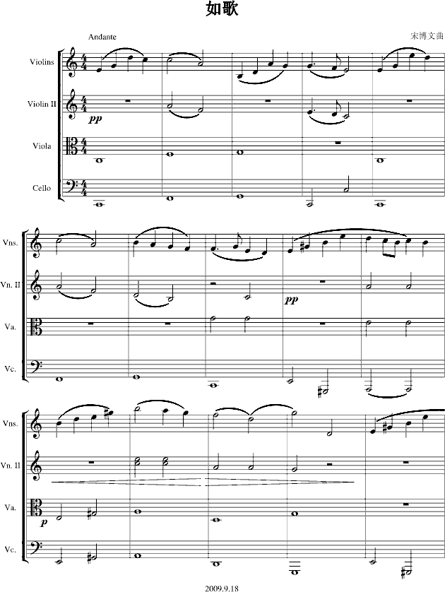 如歌(钢琴谱)1