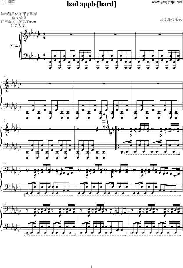 bad apple[hard](钢琴谱)1