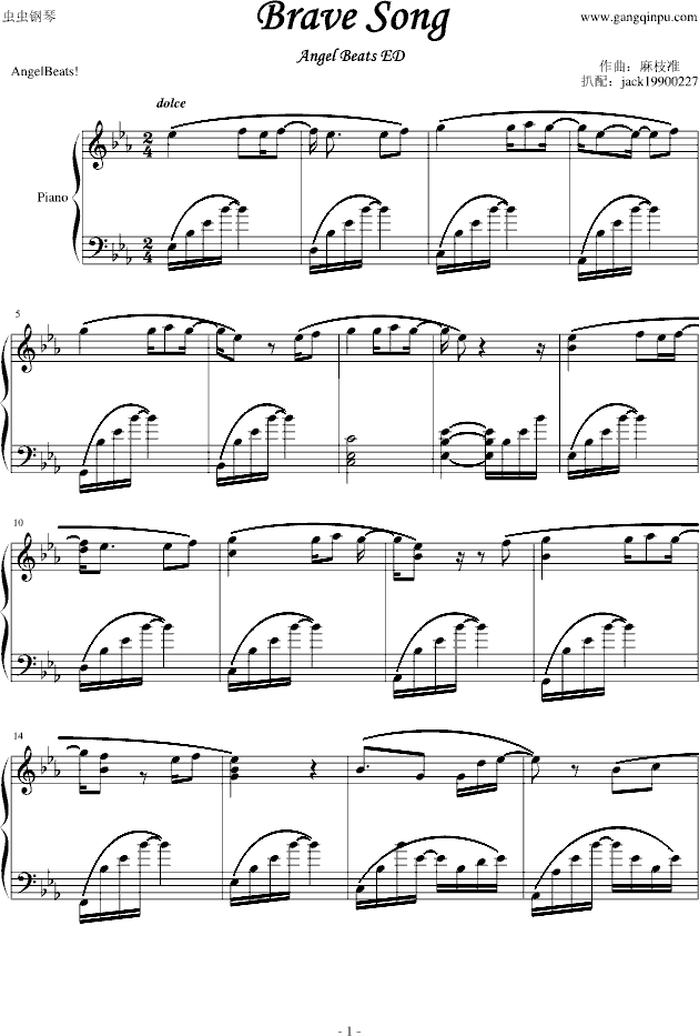【Angel Beats】Brave Song钢琴独奏（已更新加入前奏）(钢琴谱)1