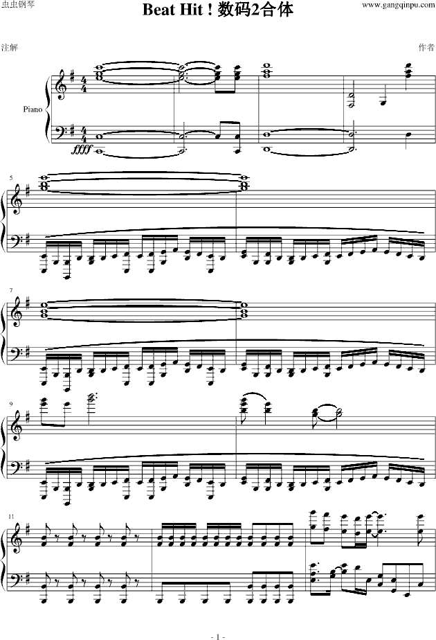 Beat Hit ! 数码2合体(钢琴谱)1