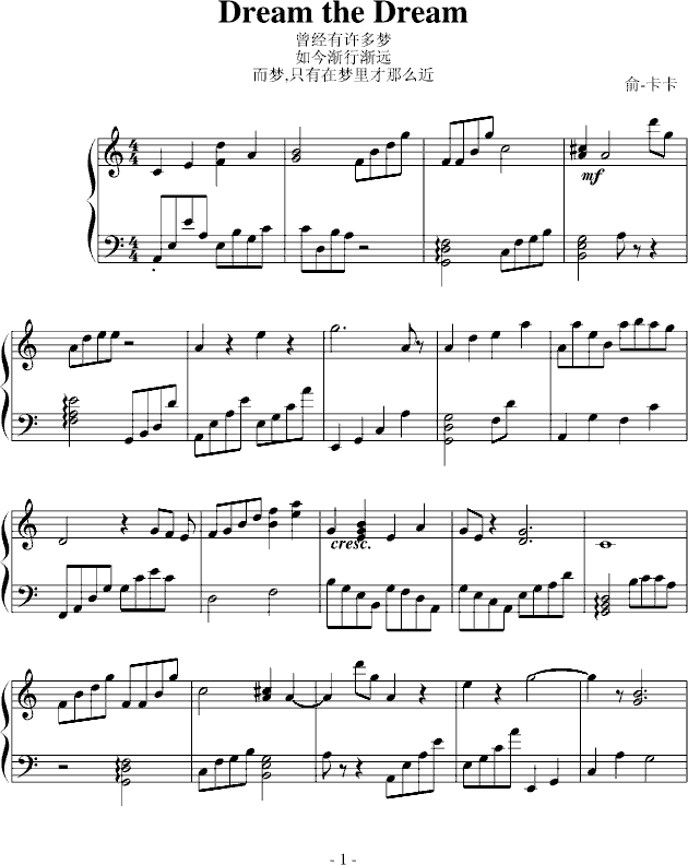 Dream the Dream(钢琴谱)1