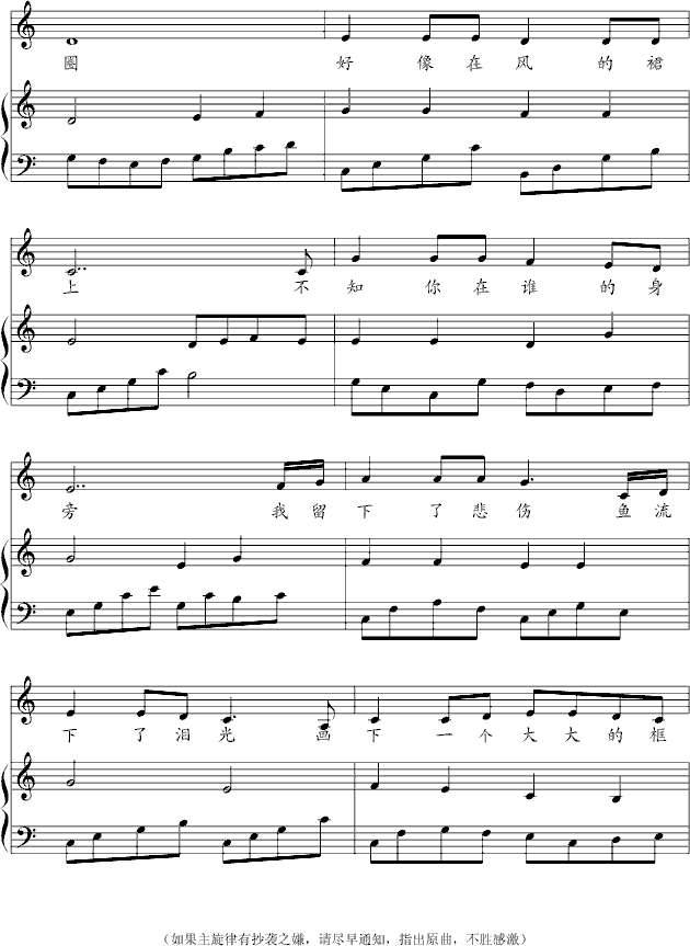 如梦初醒(钢琴谱)3