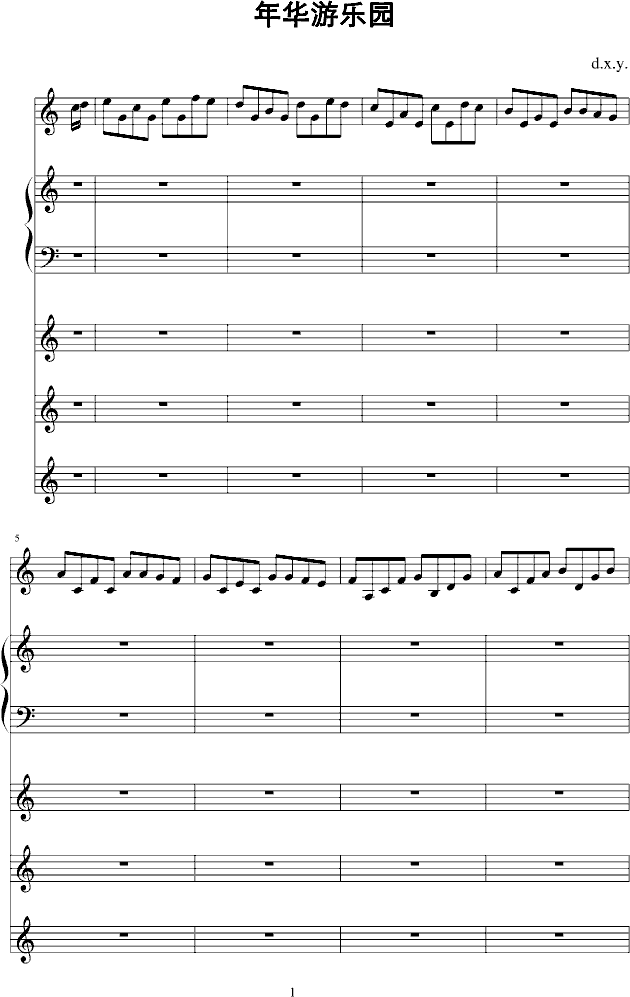 年华游乐园(钢琴谱)1