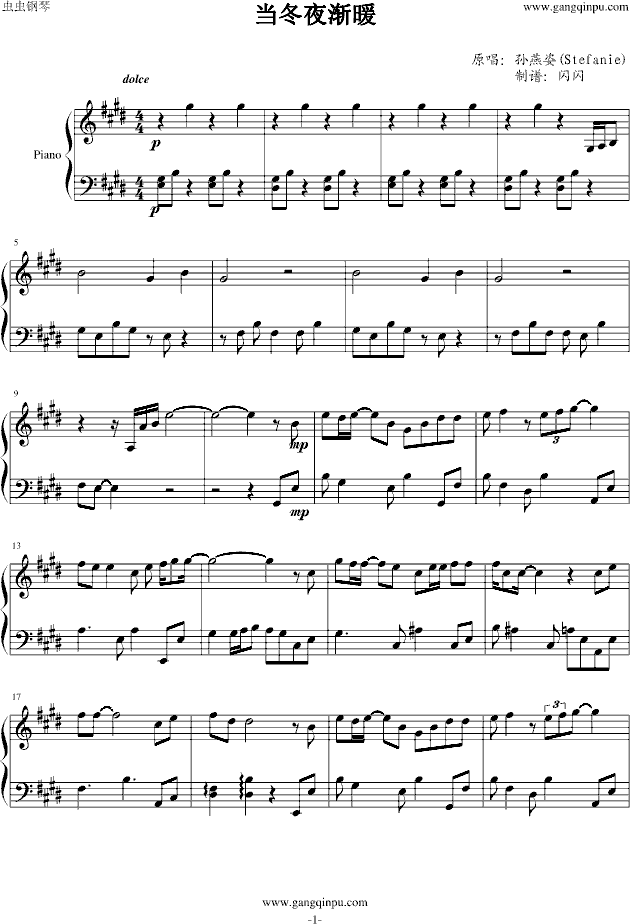 当冬夜渐暖(钢琴谱)1