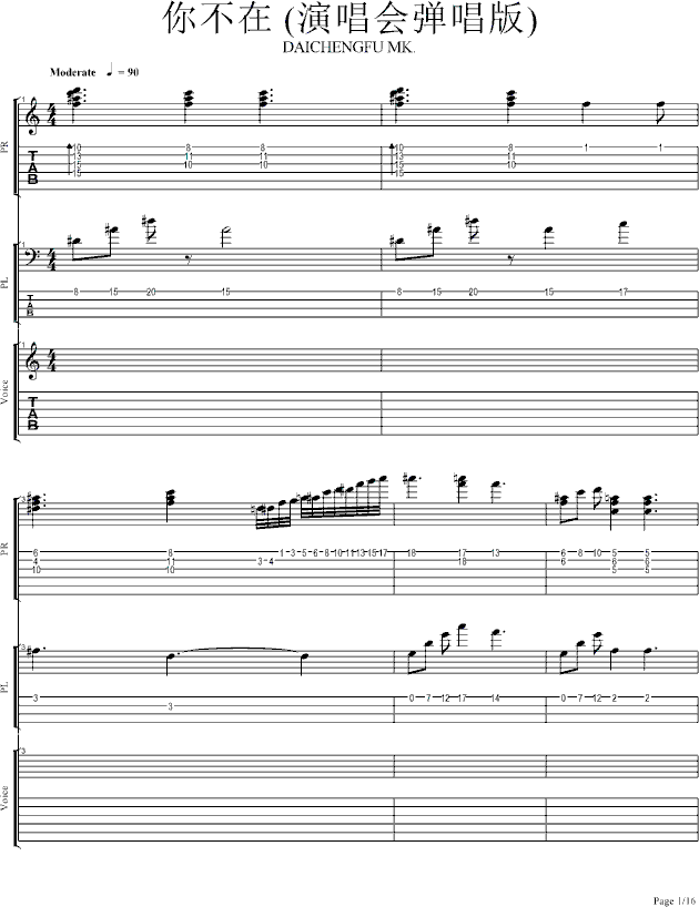 你不在（演唱会弹唱版）(钢琴谱)1