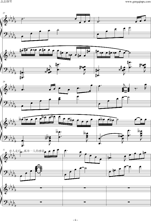 梦中的婚礼VS眼泪(钢琴谱)6