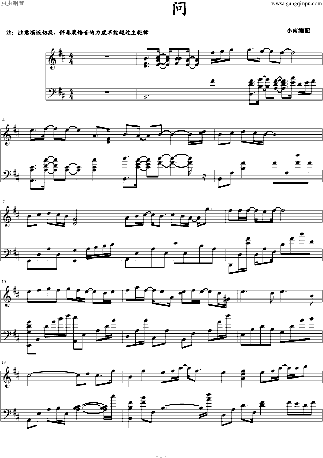 问(钢琴谱)1