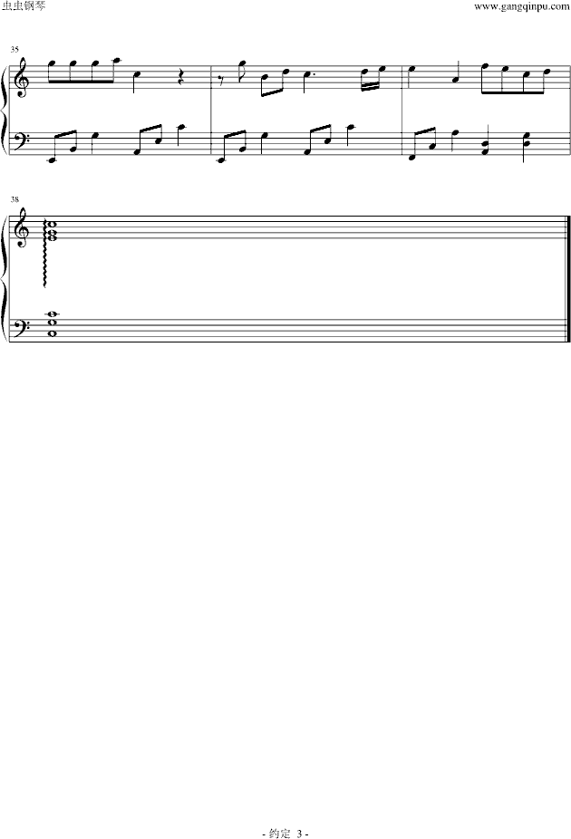 约定（简单版）(钢琴谱)3