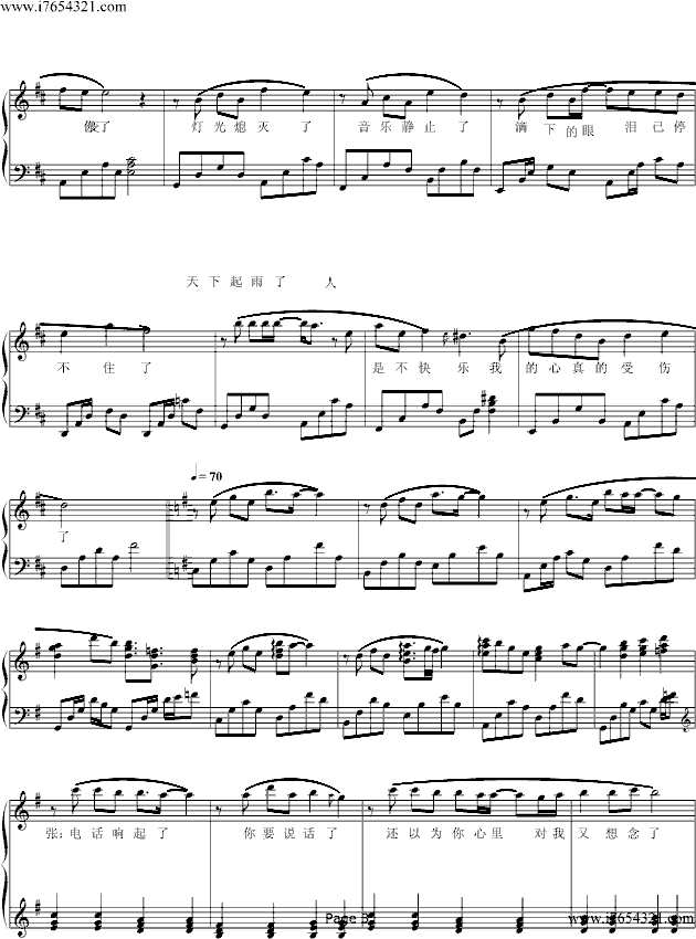我真的受伤了(钢琴谱)3