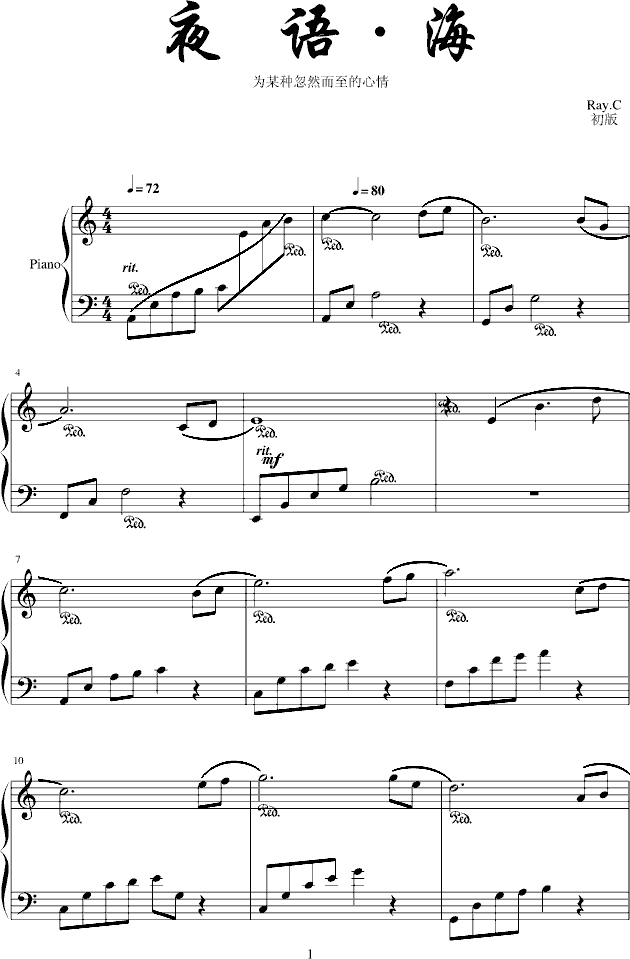 夜语·海(钢琴谱)1