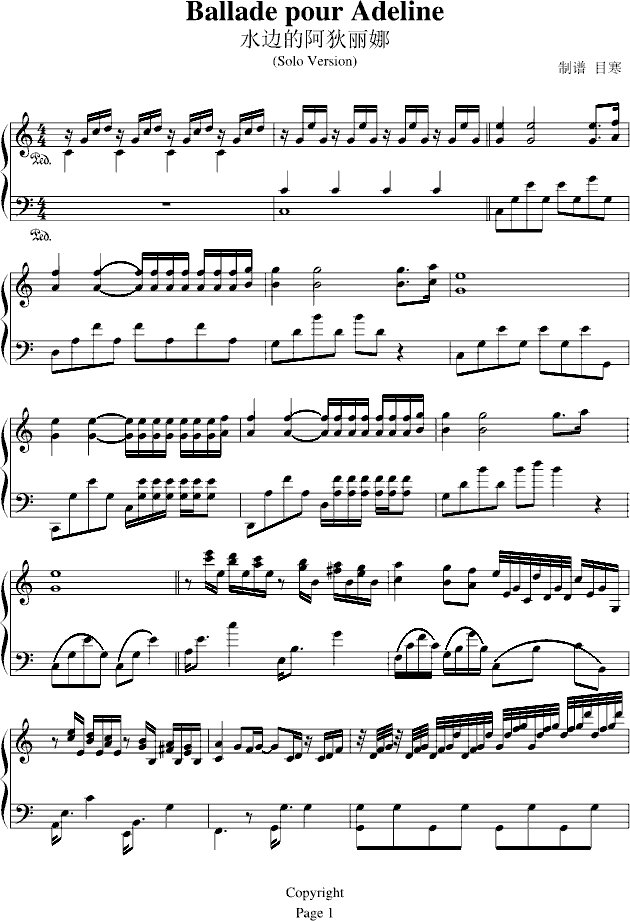 水边的阿狄丽娜(钢琴谱)1