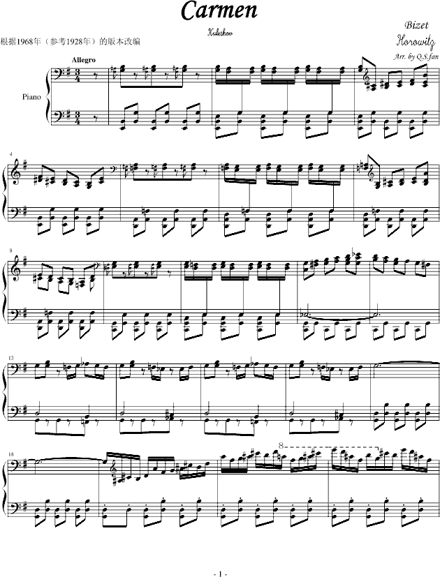 霍洛维兹卡门幻想曲（1927，1968）(钢琴谱)1