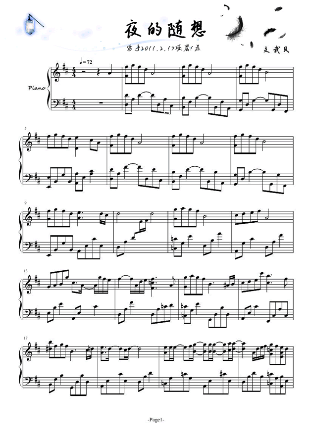 夜的随想(钢琴谱)1