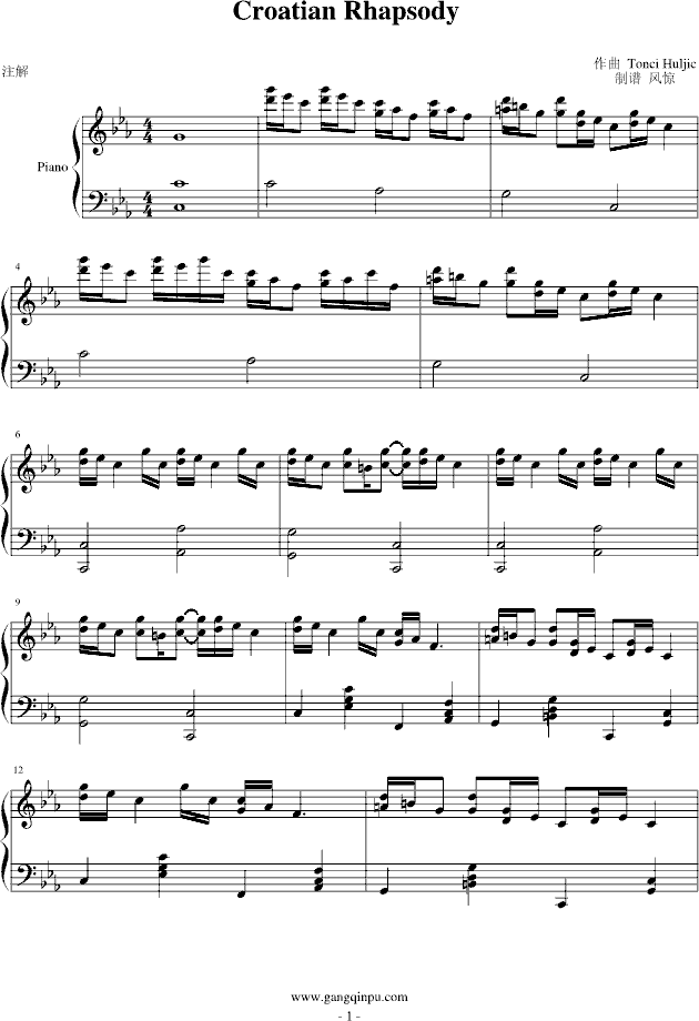 克罗地亚狂想曲(钢琴谱)1