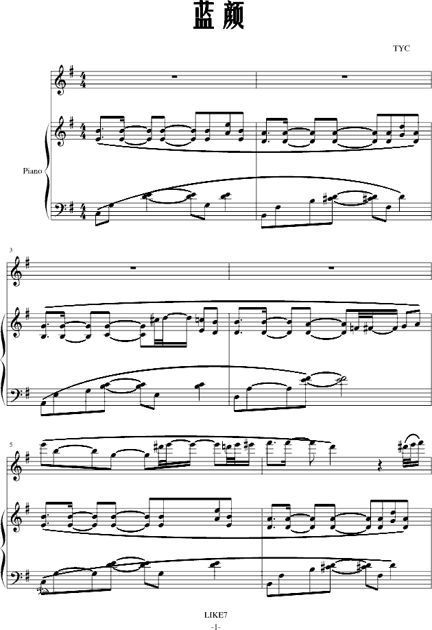 蓝颜(钢琴谱)1