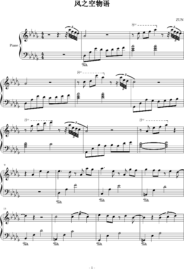 风之空物语(钢琴谱)1