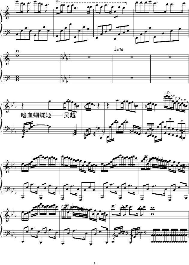 天下一家——虫钢群英会（半原创作品）(钢琴谱)3