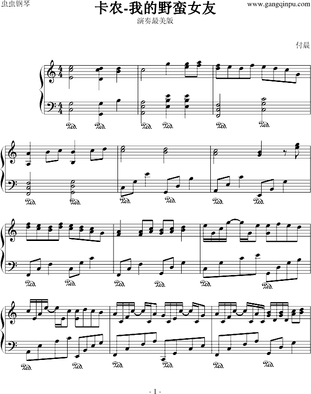 卡农(钢琴谱)1
