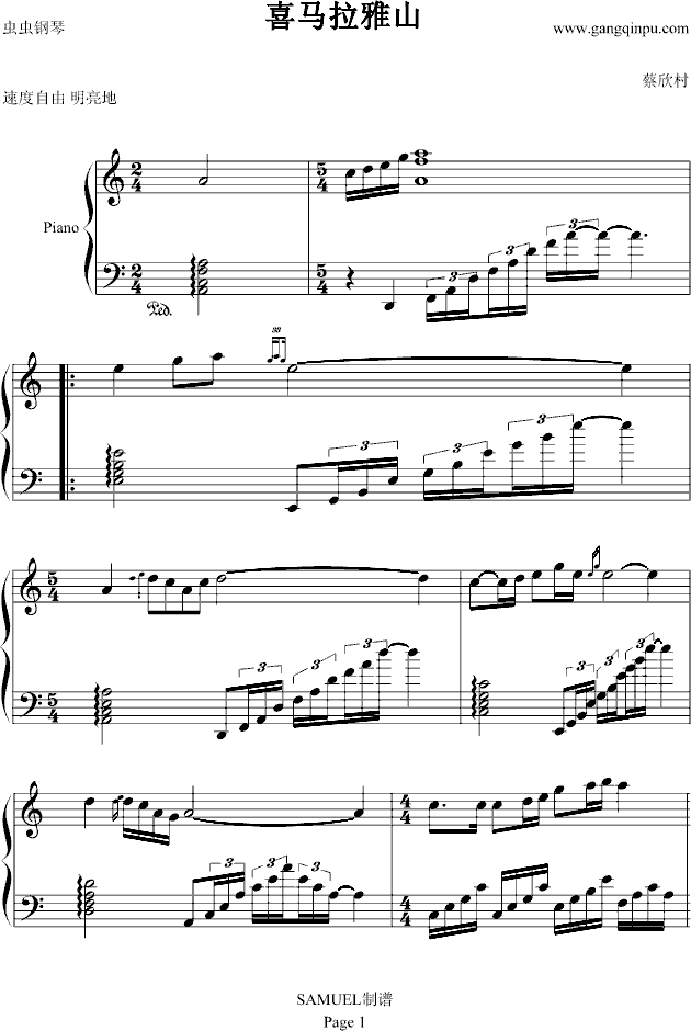 喜马拉雅山(钢琴谱)1
