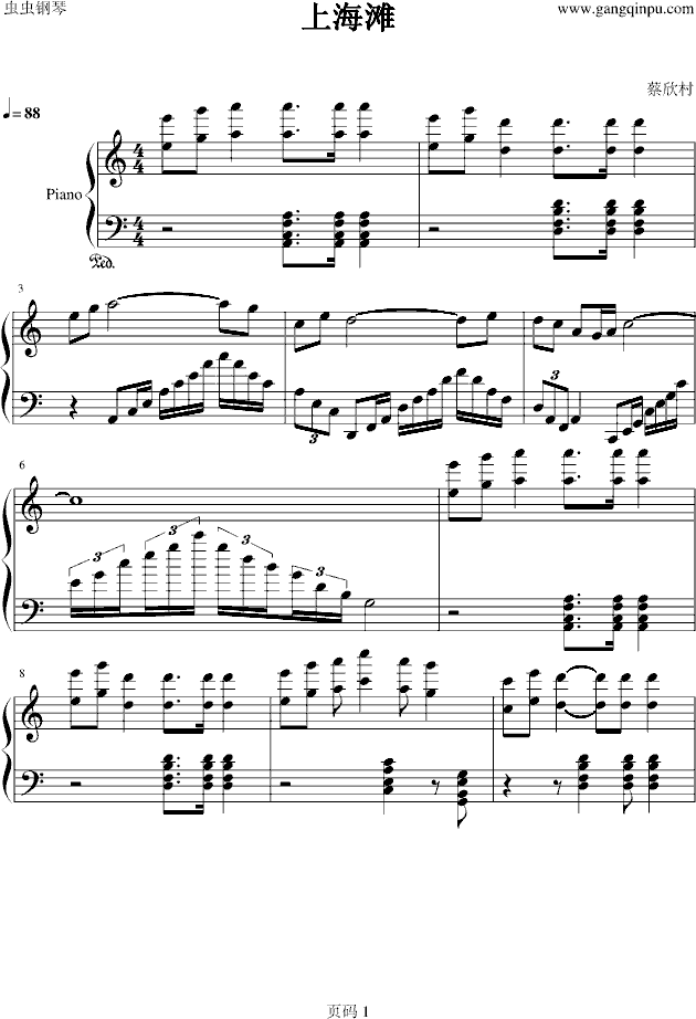 上海滩(钢琴谱)1