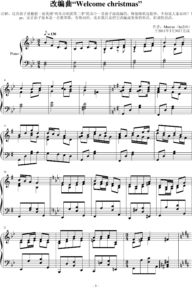 改编曲“Welcome christmas”(钢琴谱)1