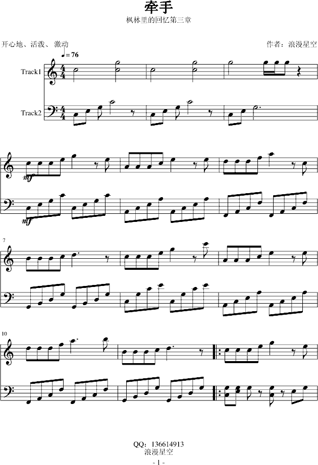 牵手(钢琴谱)1