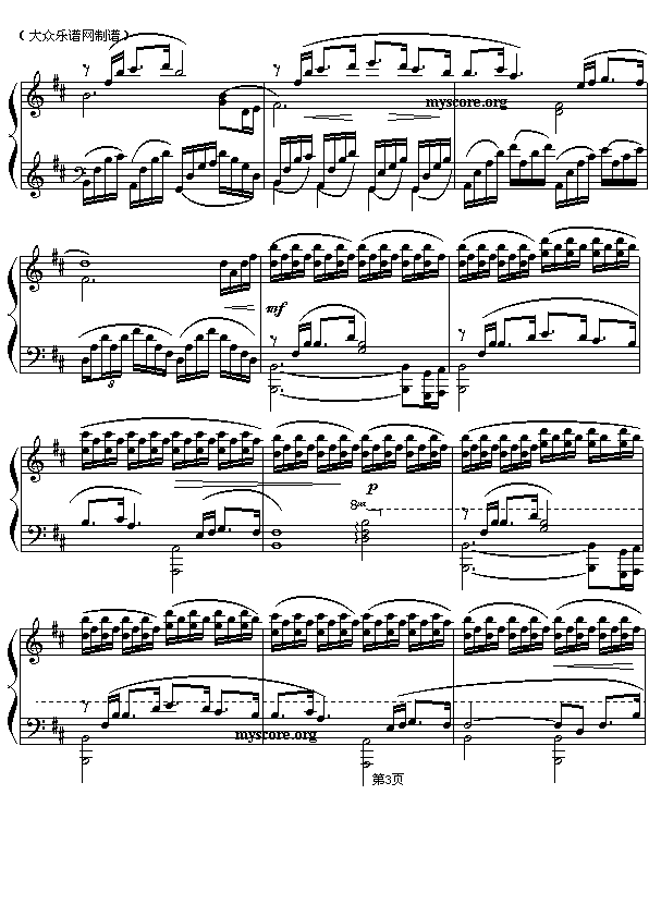 真爱(二字歌谱)3