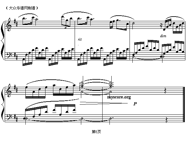 真爱(二字歌谱)5