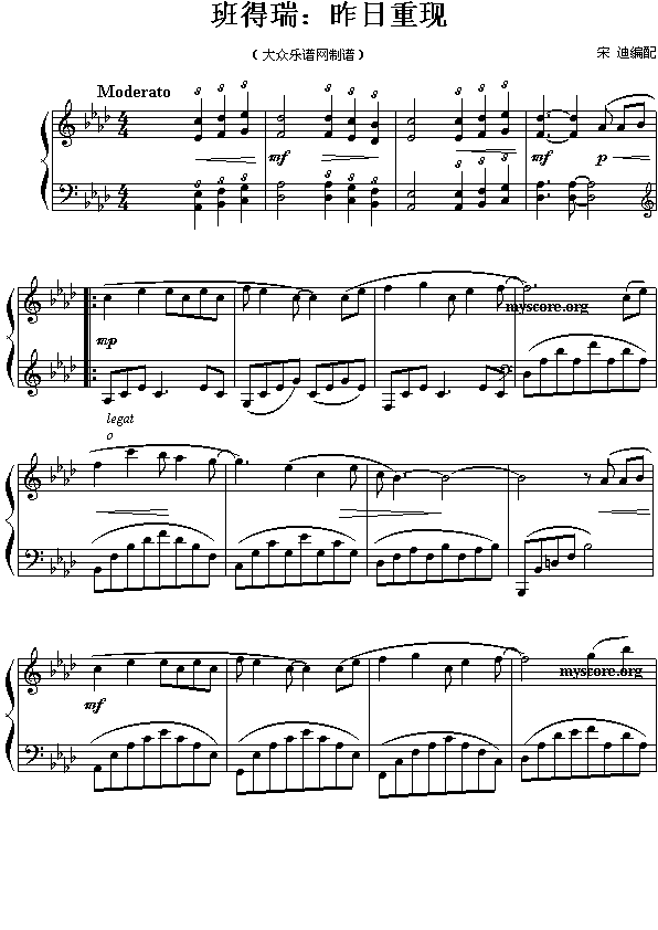 昨日重现(四字歌谱)1