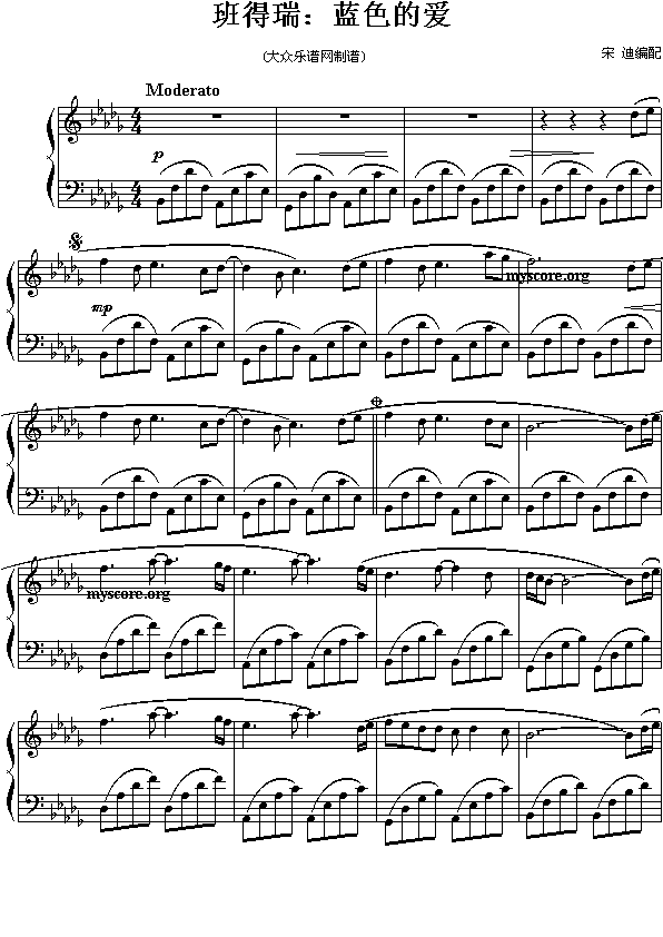 蓝色的爱(四字歌谱)1